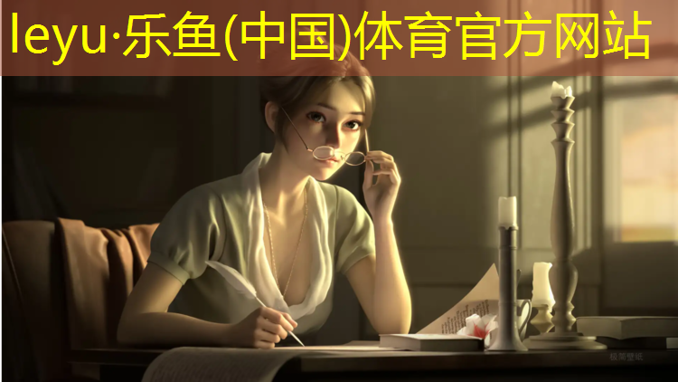 <strong>乐鱼体育,纳美优塑胶跑道</strong>